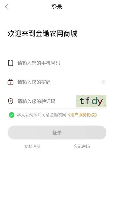 金锄农网