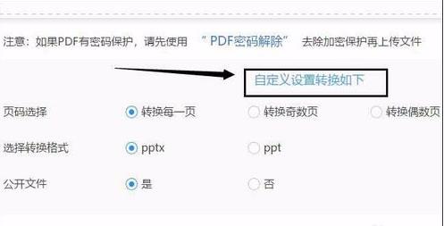 如何将ppt转pdf文件(3)