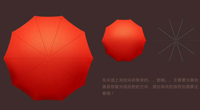 用ps制作红色雨伞(2)