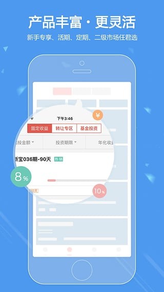 聚宝汇app下载聚宝匯 安卓版v7.3.1