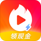 火山小视频极速版下载火山极速版 安卓版v7.7.1