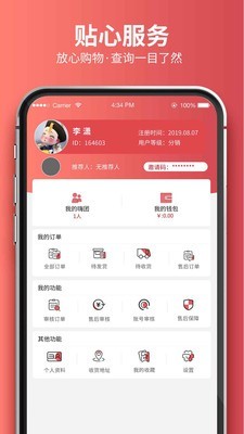 嗨团团购app下载嗨团团购 安卓版v1.5.4