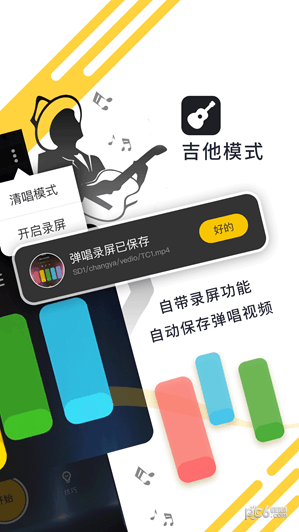 唱鸭app下载唱鸭 安卓版v1.29.2.136