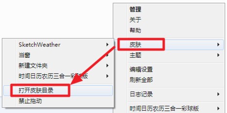 rainmeter中文版-雨滴桌面秀(Rainmeter)下载 v4.4.0.3382中文免费版