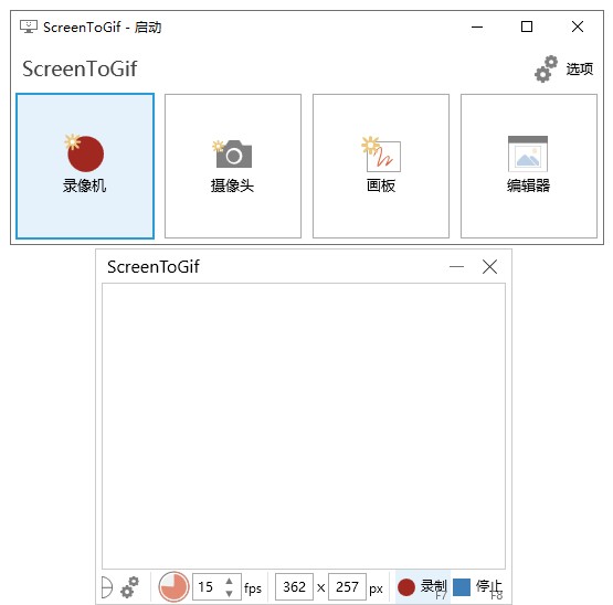 gif动画录制软件(Screen to Gif)下载 v2.25.0中文版