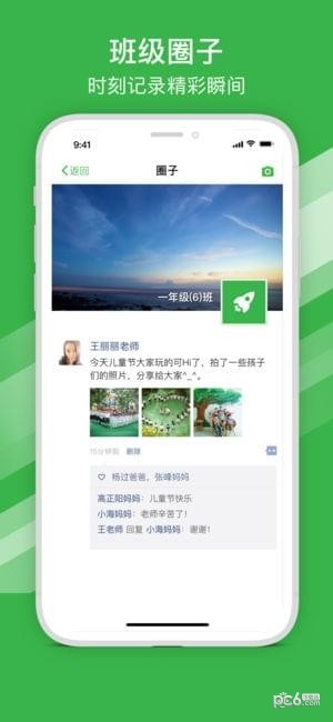 宁波智慧教育app下载宁波智慧教育平台 安卓版v2.0.4
