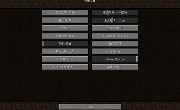 我的世界中国版启动器-我的世界中国版启动器下载 v1.5.0.5724网易版(3)