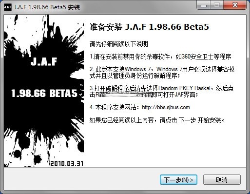 jaf刷机软件-jaf下载 1.98.66 Beta5