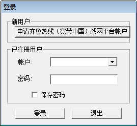 宽带中国战网平台官方下载_宽带中国战网平台5.2.5