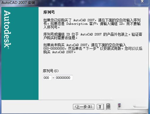 【AutoCAD 2007下载】autocad2007简体中文版免费下载