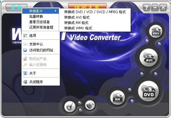 WinAVI Video Converter下载 10.1绿色中文版-视频转换软件-(1)