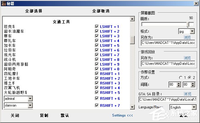 圣安地列斯修改器下载_侠盗飞车圣安地列斯超级变态修改器2.0.1中文绿色版(11)