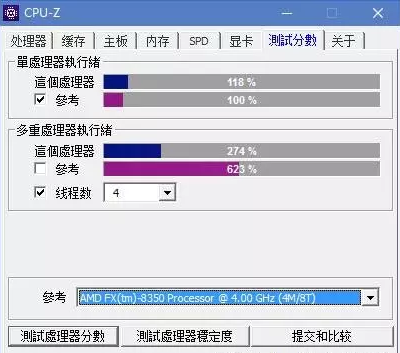 CPU-Z中文版下载 v1.92.2绿色版-CPU检测工具-(2)