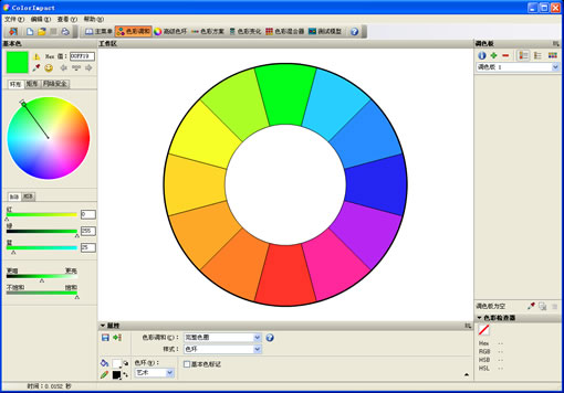Web配色软件colorimpact中文版使用图文教程(4)