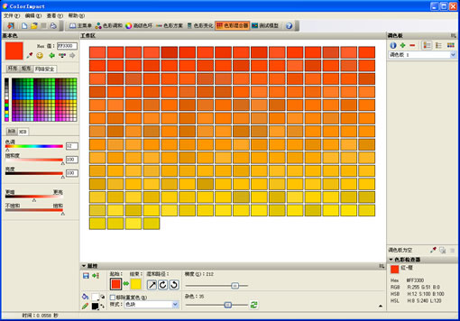 Web配色软件colorimpact中文版使用图文教程(8)