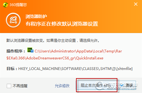 dreamweaver cs6 绿色版 12.0.0.5808 中文精简版(1)