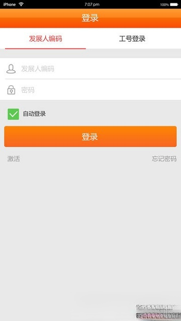 中国联通电子实名制客户端 2.21安卓版