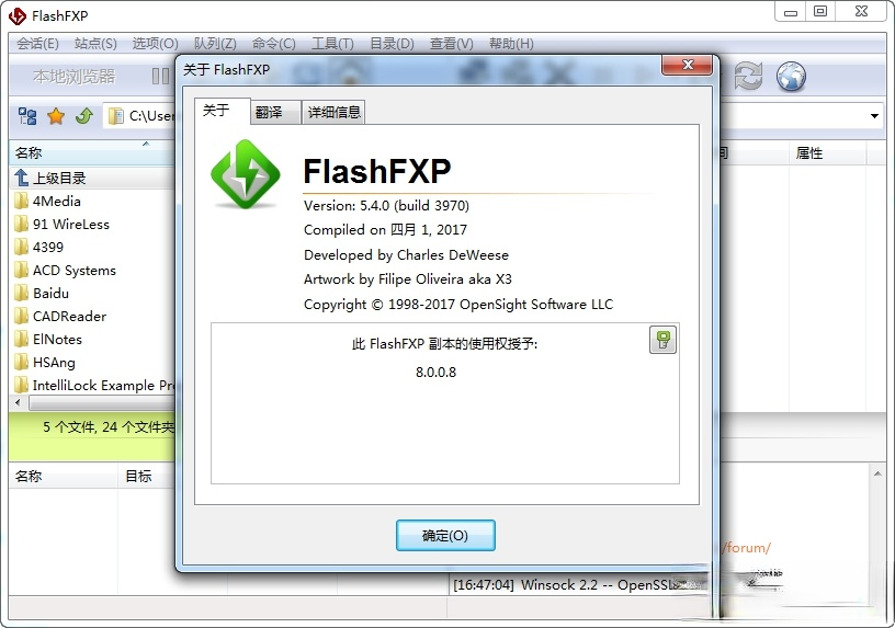 FlashFXP(1)