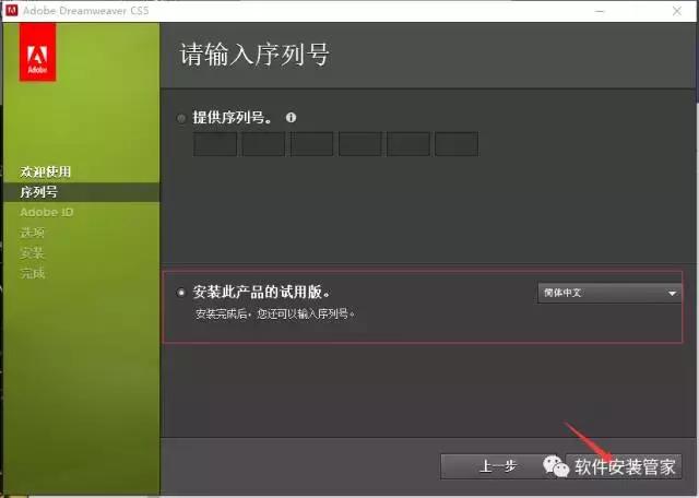 Adobe Dreamweaver CS5 官方简体中文版