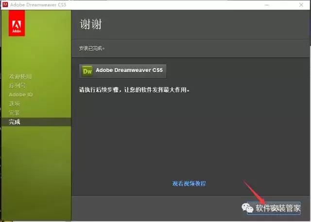 Adobe Dreamweaver CS5 官方简体中文版(9)