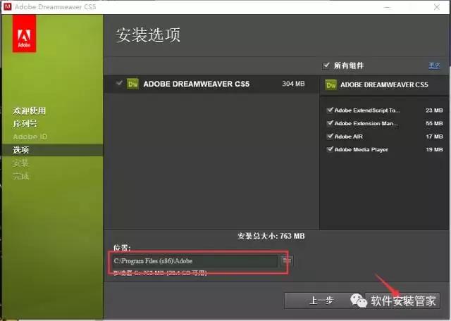 Adobe Dreamweaver CS5 官方简体中文版(7)