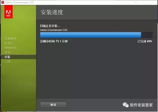 Adobe Dreamweaver CS5 官方简体中文版(8)