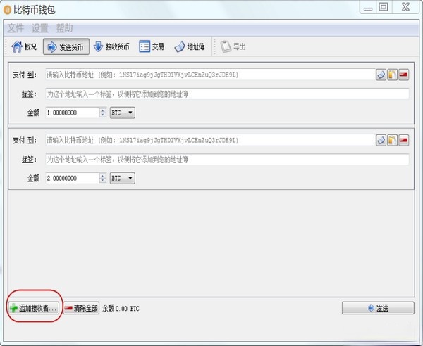 比特币客户端中文版-比特币客户端下载 0.8.1最新版(1)