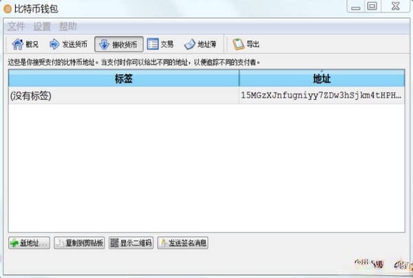 比特币客户端中文版-比特币客户端下载 0.8.1最新版