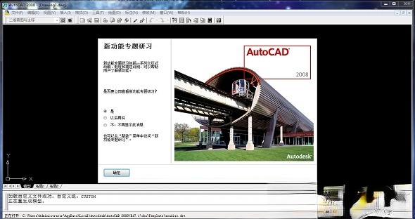AutoCAD 2008 简体中文版(AutoCAD 2008)