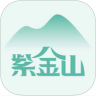 紫金山app