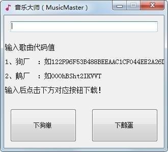 音乐大师-音乐大师(MusicMaster)下载 v1.3.0