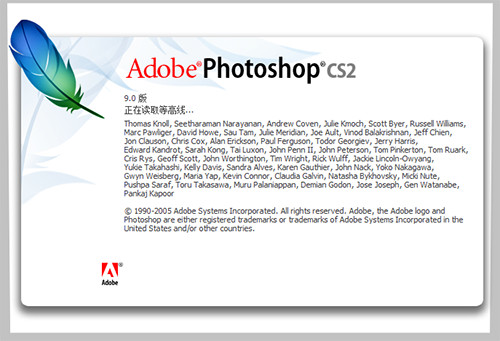 PhotoshopCS2 中文绿色版