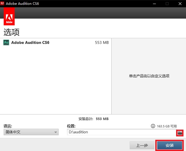 Adobe Audition CS6(8)