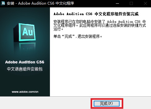 Adobe Audition CS6(15)