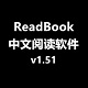 ReadBook 增强版v1.51