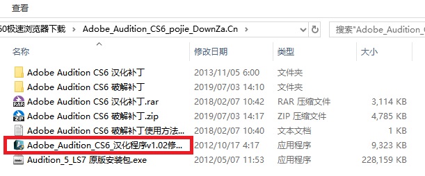 Adobe Audition CS6 中文免费版