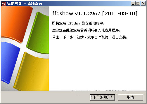 FFDShow解码器(64位) v2015.09.29