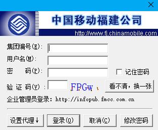 中国移动办公助理系统(1)