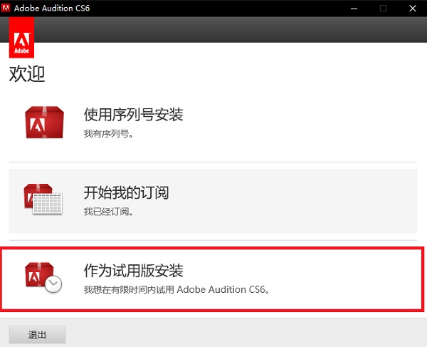 Adobe Audition CS6(6)