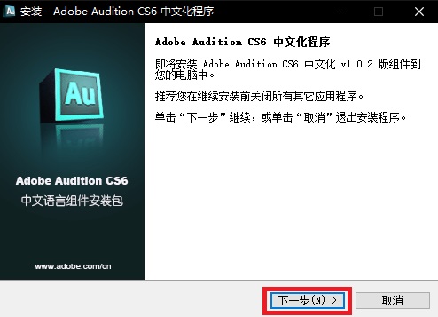 Adobe Audition CS6(14)