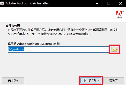 Adobe Audition CS6 中文免费版