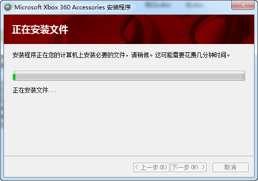 Microsoft xbox360手柄驱动 官方版v6.29