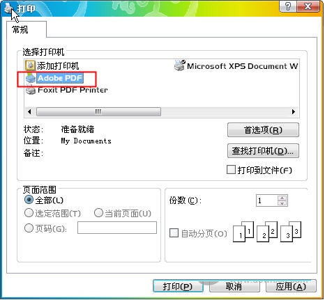 Adobe PDF Printer 官方版 v9.0