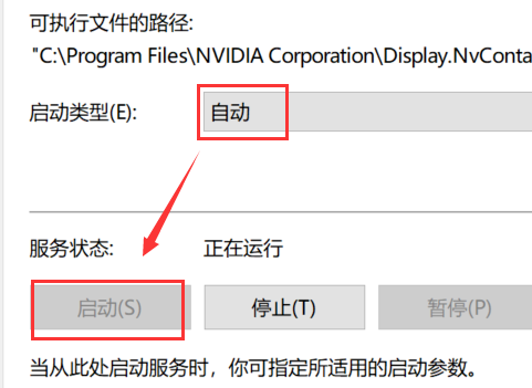 右键没有nvidia控制面板怎么办_恢复右键nvidia控制面板的方法(6)