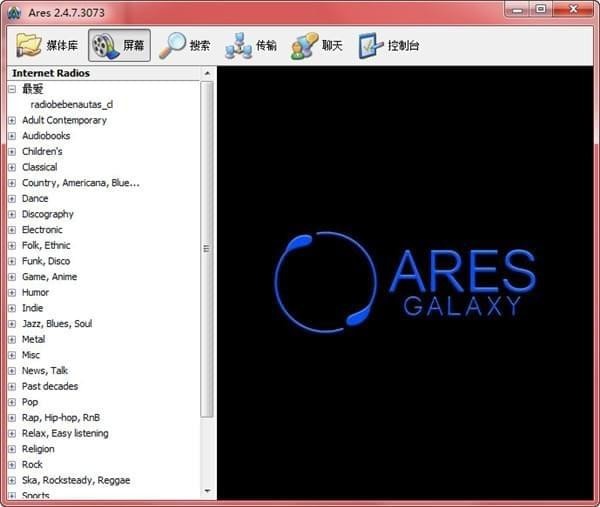 Ares Galaxy-Ares下载 v2.5.4中文版