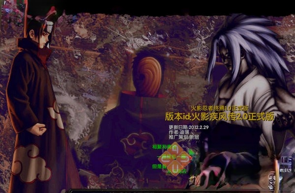 火影忍者终焉2.0正式版下载 -附隐藏英雄密码