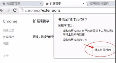 Chrome浏览器64位官方下载-Chrome(谷歌浏览器)64位下载 v84.0.4147.89官方正式版(12)