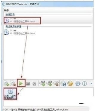 虚拟光驱绿色版下载-免费虚拟光驱(Daemon Tools Lite)下载 v10.6.0.283中文绿色版