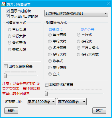 勇芳记牌器-勇芳QQ记牌器下载 v10.2.16绿色免费版