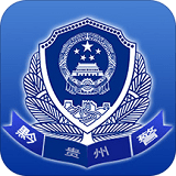 贵州公安app下载贵州公安 安卓版v1.5.1